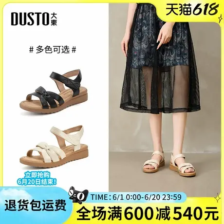 大东凉鞋2025夏季新款时尚简约舒适坡跟中跟魔术贴百搭休闲女凉鞋图片