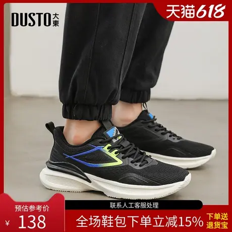 〖WP〗大东运动休闲鞋男鞋夏时尚简约拼色平底圆头系带C6029商品大图
