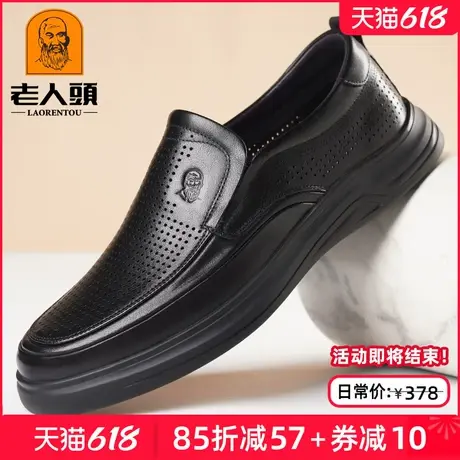老人头男鞋夏季新款透气冲孔鞋真皮软皮厚底休闲爸爸鞋一脚蹬凉鞋商品大图