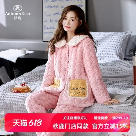秋鹿加大码睡衣女珊瑚绒兔兔绒开衫夹棉口袋撞色三层加厚家居服商品大图