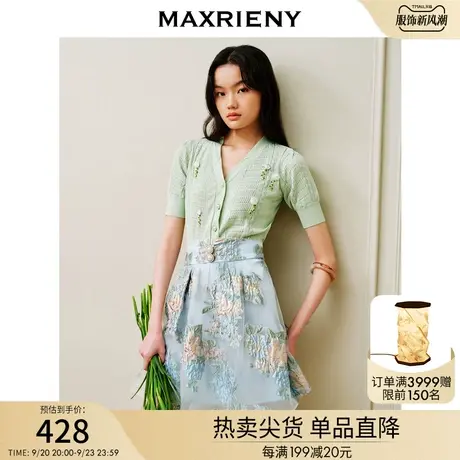 MAXRIENY夏日复古氛围感绿花针织衫开衫薄2023夏季新款内搭上衣女商品大图