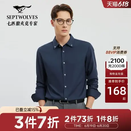 [易打理]七匹狼男士长袖衬衫春新款温控棉弹舒适商务长衬衣图片