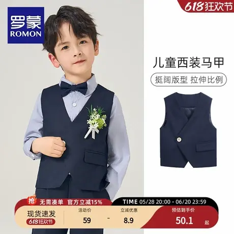 罗蒙儿童西装马甲男童钢琴藏青马甲小学生主持人演出服装男孩礼服商品大图