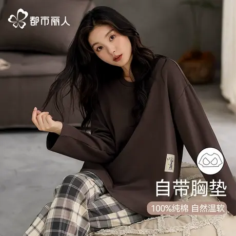 都市丽人纯棉睡衣带胸垫女春秋款2025年新款大码长袖家居服可外穿图片