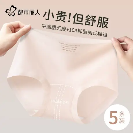 都市丽人内裤女士2025新款夏薄款纯棉抗菌全棉裆运动女生三角短裤商品大图