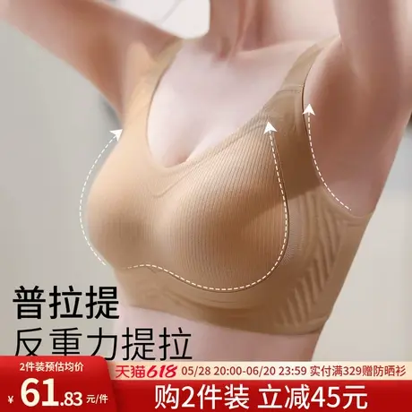 润微小胸聚拢内衣女反重力提拉防下垂收副乳无痕小胸专用文胸罩商品大图