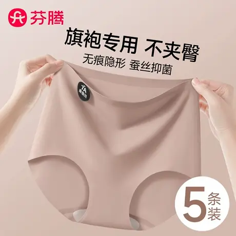 芬腾粉底液无痕内裤女夏薄款抗菌不夹臀旗袍专用女士冰丝三角短裤商品大图