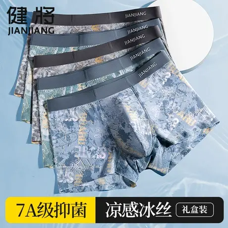 健将男士内裤冰丝凉感四角无痕青年透气男式夏季新款平角男生短裤商品大图