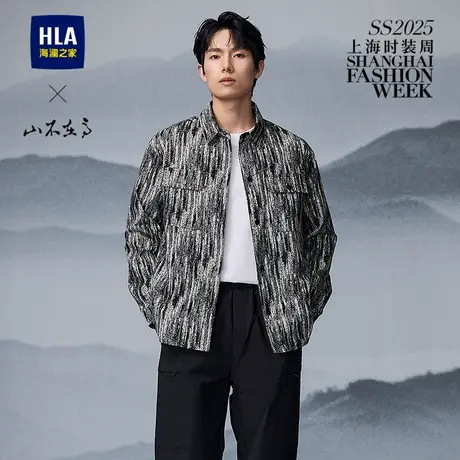 【秀场同款】HLA/海澜之家山不在高翻领夹克25春夏新国风潮外套男商品大图