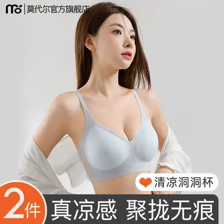 内衣女夏薄款凉感洞洞杯聚拢小胸收副乳防下垂美背无痕软支撑文胸商品大图