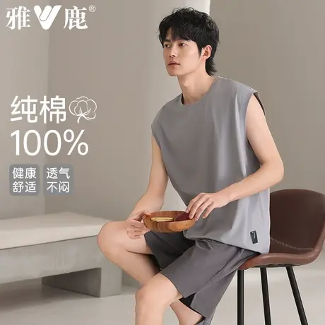 雅鹿睡衣男款夏季纯棉背心无袖家居服套装青少年大码运动款2025年商品大图