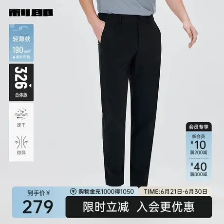 【轻薄/速干】利郎官方 休闲裤男士弹力2025夏季商务男款长裤裤子图片