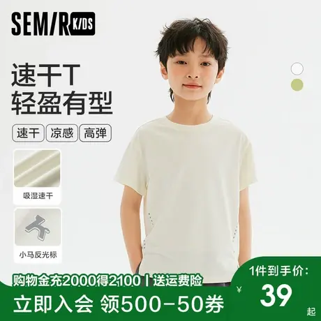 森马儿童短袖T恤2024新款简约百搭吸湿速干童装上衣男童女童夏装商品大图