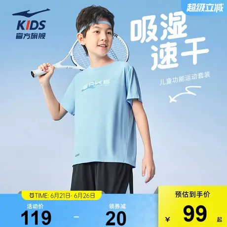 鸿星尔克童装男童套装夏季运动服休闲短袖短裤两件套儿童t恤裤子图片