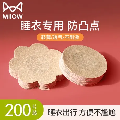 猫人一次性乳贴女睡衣专用夏季防凸点隐形吊带防滑薄款透气乳头贴商品大图