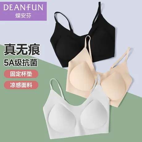 蝶安芬女隐形无痕文胸薄款凉感细肩带小胸聚拢无钢圈抗菌美背胸罩商品大图