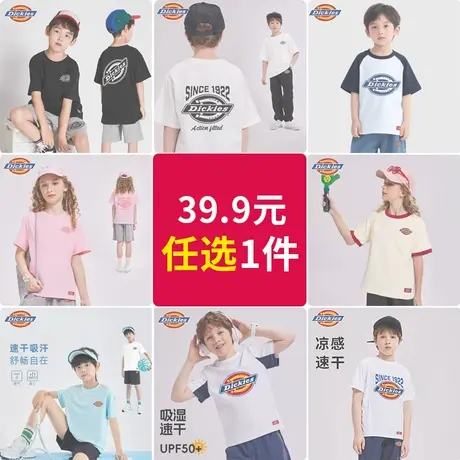 【特惠清仓】Dickies童装奥莱男女童短袖t恤夏季断码速干衣服潮A商品大图
