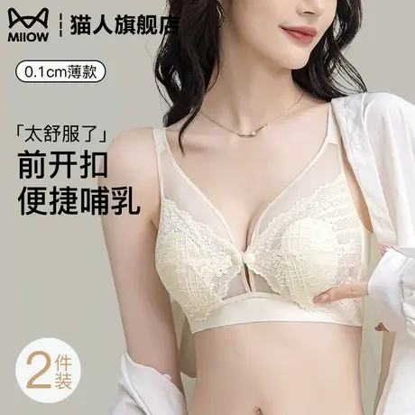 猫人前开扣孕妇内衣孕期哺乳期两用夏季薄款喂奶专用大胸显小文胸商品大图