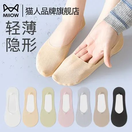 猫人袜子船袜女短袜夏天轻薄隐形浅口袜不掉跟防滑高跟鞋袜单鞋袜图片