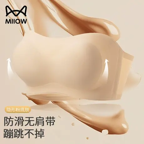 猫人无肩带粉底液内衣隐形无痕胸罩2025新款小胸聚拢防滑隐形文胸商品大图