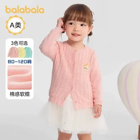 巴拉巴拉女童毛衣小童宝宝空调开衫儿童针织上衣2025秋装新款童装图片