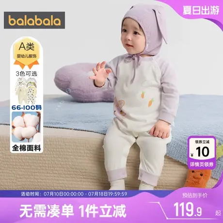 巴拉巴拉宝宝连体衣婴儿纯棉衣服春秋款男童女童睡衣新生儿哈衣萌图片