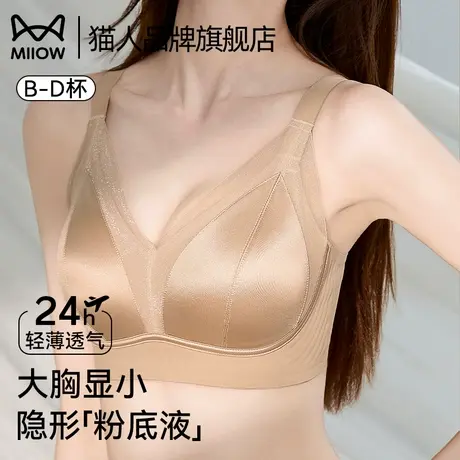 猫人薄款无痕内衣女夏大胸显小新款透气防下垂收副乳抗菌亲肤文胸图片