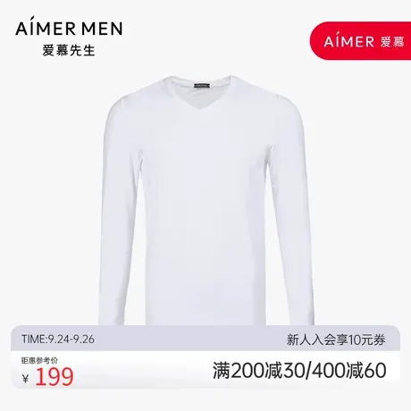 爱慕先生打底秋衣莫代尔薄款男青年内衣V领长袖上衣NS72A711图片