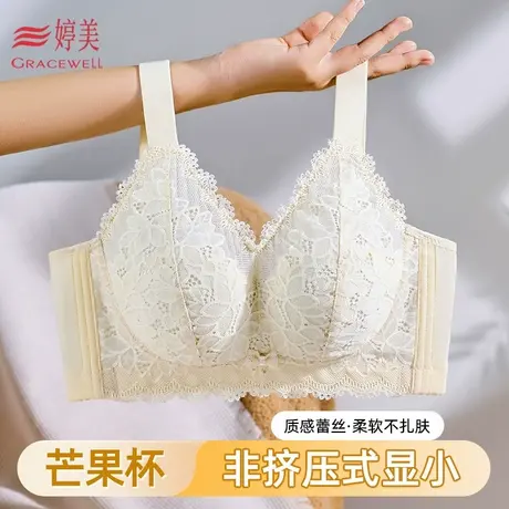 婷美新款芒果杯内衣女加宽透气网纱侧收副乳无钢圈软支撑裸感文胸商品大图