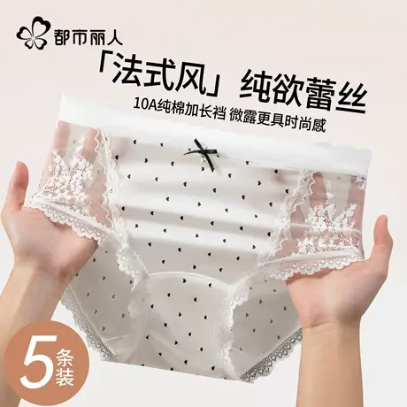 都市丽人女士蕾丝内裤纯棉抗菌裆2025新款夏季薄款性感冰丝三角裤商品大图