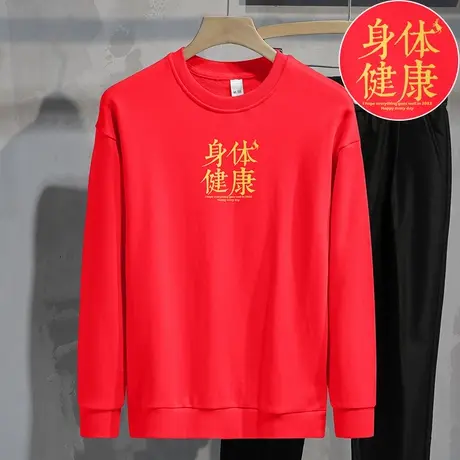 重磅纯棉男士卫衣中国红色新年衣服摇粒绒兔年本命年圆领无帽长袖商品大图