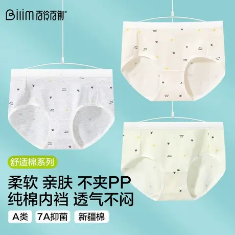 发育期青少年内裤女士纯棉裆少女中腰简约透气运动短裤女生三角裤商品大图
