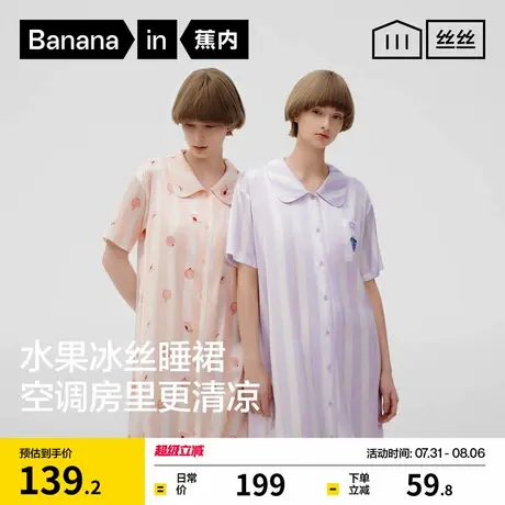 蕉内丝丝520Home睡裙女夏季短袖冰丝凉感宽松大码开衫印花睡衣裙商品大图
