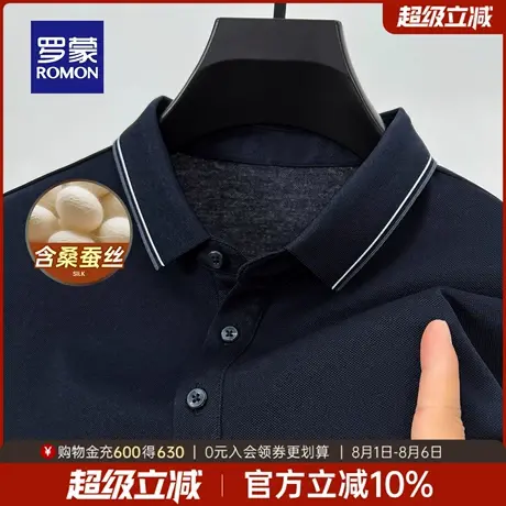 【含桑蚕丝】罗蒙男士日常休闲翻领POLO衫2025秋季新款长袖T恤衫商品大图