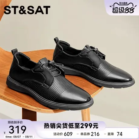 星期六凉皮鞋男夏季镂空透气洞洞鞋正装商务休闲鞋男软皮凉鞋商品大图