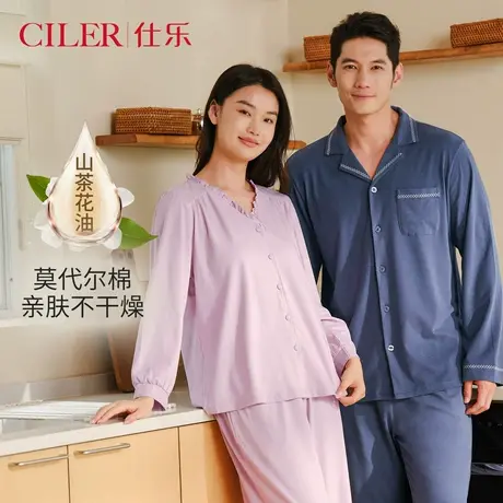 仕乐莫代尔棉睡衣男女款长袖春秋可外穿家居服套装红色本命年马年商品大图