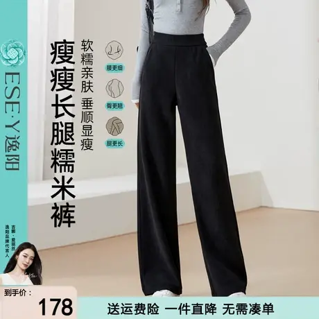 逸阳窄版阔腿裤女宽松垂顺遮肉显瘦2025秋季新款高腰直筒糯米裤子商品大图