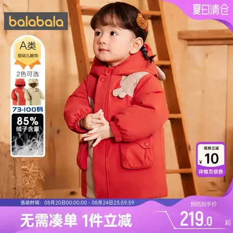巴拉巴拉儿童羽绒服婴儿宝宝中长款外套男童女童冬季新款童装加厚商品大图