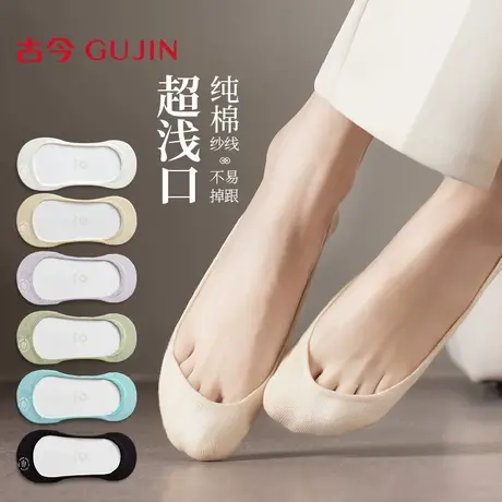 古今袜子女夏薄款船袜2025新款爆款纯棉不掉跟防脚气防臭隐形短袜商品大图