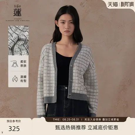 【商场同款】阿依莲羊毛V领针织开衫女秋冬提花保暖毛衣外套图片