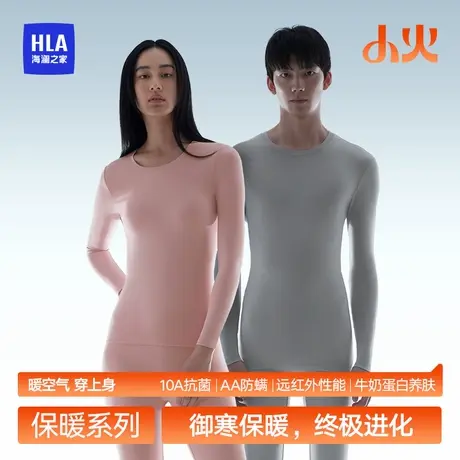 HLA/海澜之家男混纺10A抗菌保暖内衣套装190G超薄锁温女秋衣秋裤商品大图