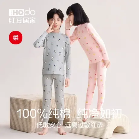 红豆儿童保暖内衣秋冬半高领女童秋衣男童棉毛衫婴幼儿A类纯棉商品大图