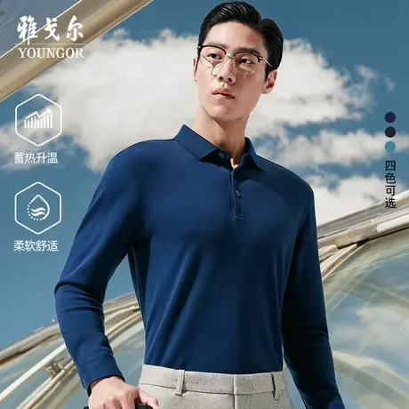 【李佳琦直播间】雅戈尔男士秋冬季远红外抗静电翻领长袖POLO衫商品大图