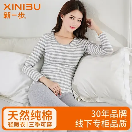 新一步保暖内衣女士秋冬内穿打底棉毛衫条纹印花纯棉秋衣秋裤套装商品大图