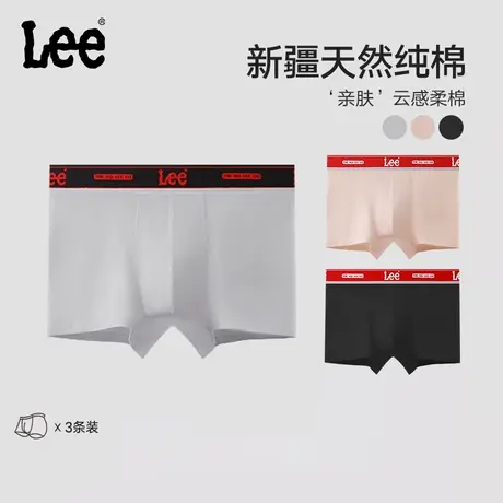 Lee李牌云感A类婴儿棉男士内裤10A蚕丝抑菌舒适透气裸感无痕内裤图片