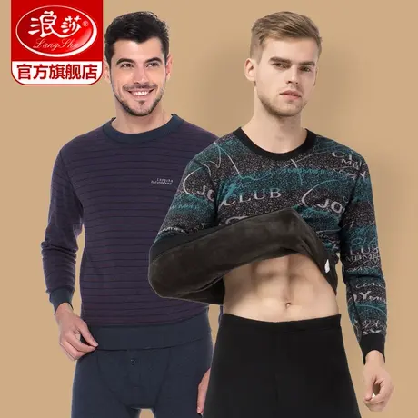 浪莎保暖内衣套装男士加厚加绒冬季保暖衣打底时尚提花秋衣秋裤男商品大图