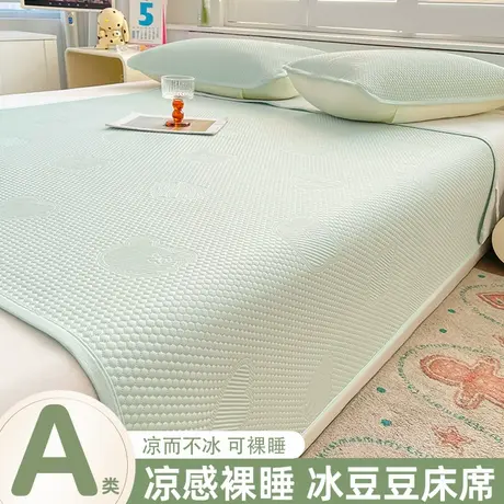 2026新款小冰熊纯色冰肌丝凉感凉豆豆席图片