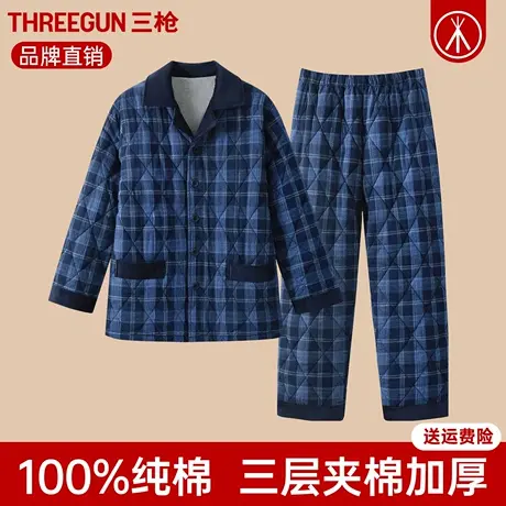 三枪睡衣男纯棉冬三层加绒加厚夹棉保暖宽松可外穿全棉家居服套装图片