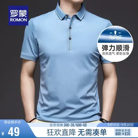 【直降】【冰丝速干】罗蒙短袖2023夏季凉感Polo衫翻领百搭上衣男图片