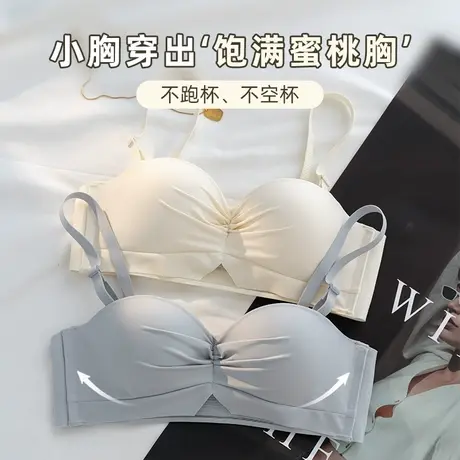 小胸内衣女无痕聚拢防滑无肩带胸罩无钢圈收副乳防下垂文胸套装夏商品大图